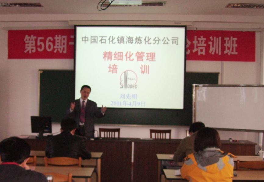 武漢工程大學客座教授為鎮海煉化講課