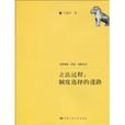 立法過程 立法過程