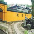 葛嶺 葛嶺