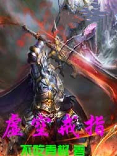 虛空戒指 虛空戒指