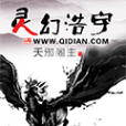 靈幻浩宇 靈幻浩宇