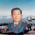史懷君