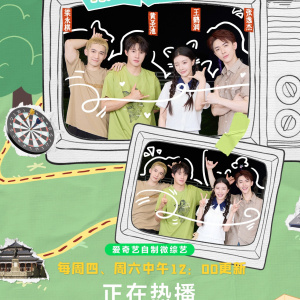 wei!快出來玩 wei!快出來玩