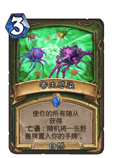 寄生感染 寄生感染