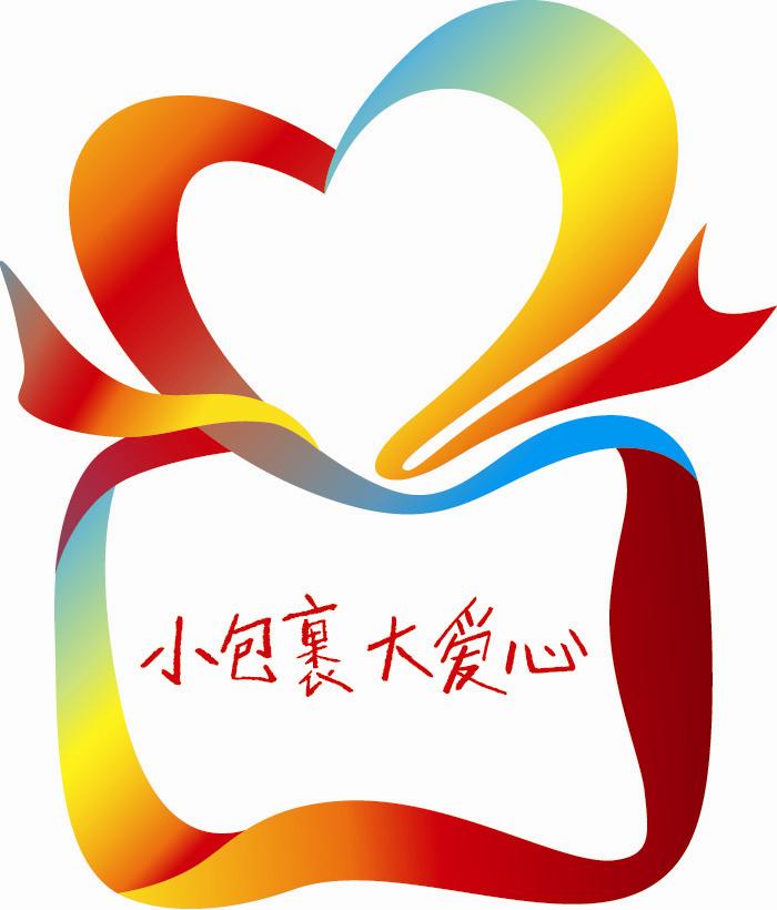 中國扶貧基金會愛心包裹項目LOGO