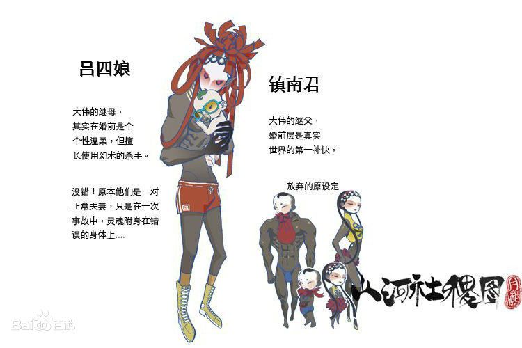 鎮南君