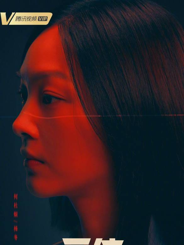 三體(2023年楊磊執導的電視劇)