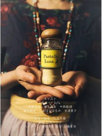 主濱晴美