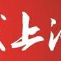 再戰上海灘