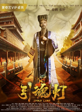 李世宏(中央電視台電影頻道藝術顧問)