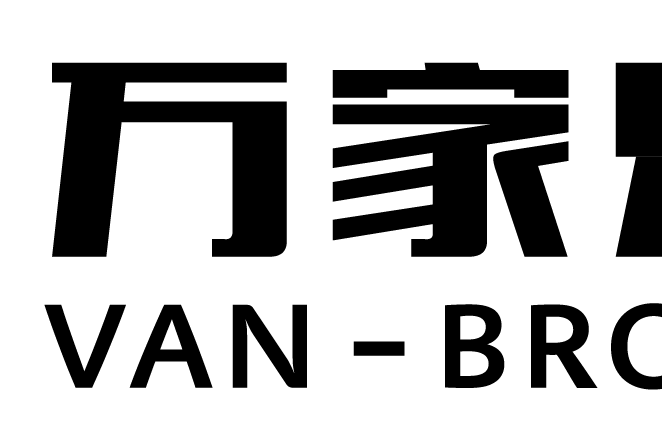 深圳市萬家兄弟電子商務有限公司(萬家兄弟) 深圳市萬家兄弟電子商務有限公司(萬家兄弟)
