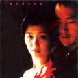 情殤(1995年馮小剛執導的電視劇) 情殤(1995年馮小剛執導的電視劇)