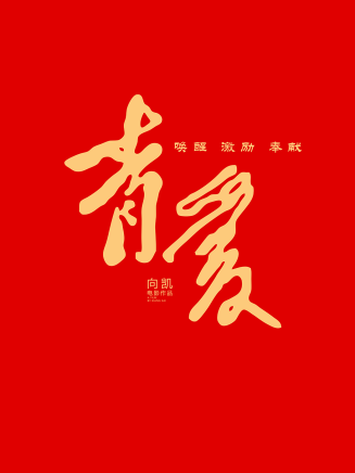 黃昱子