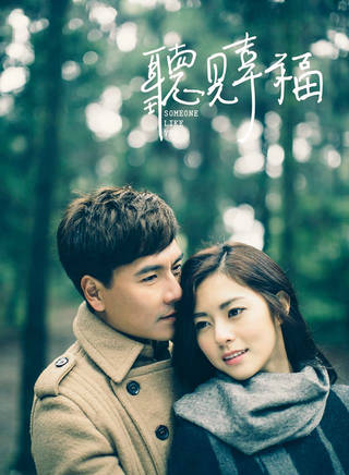 夏若妍 夏若妍
