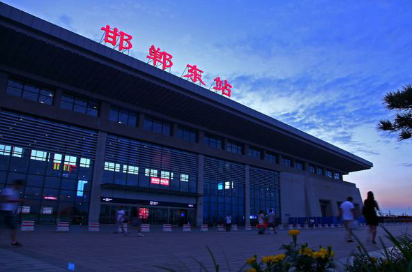 邯鄲東站