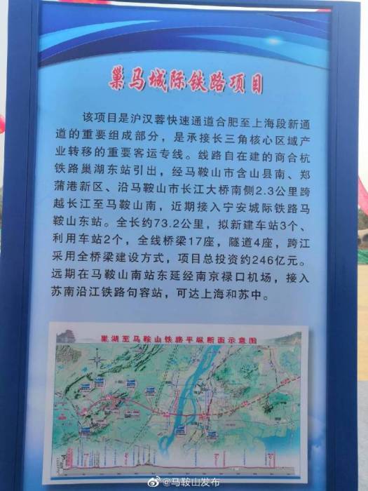 鄭蒲港站(中國安徽馬鞍山市鄭蒲港新區) 鄭蒲港站(中國安徽馬鞍山市鄭蒲港新區)