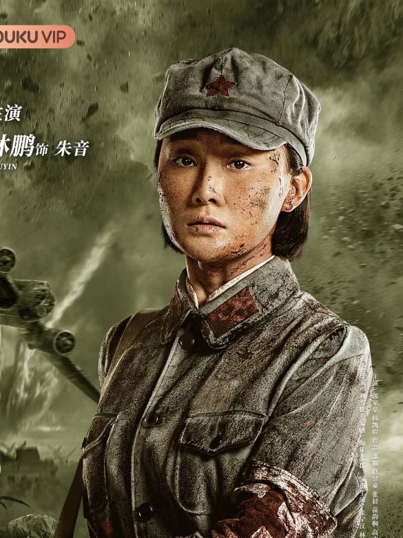 血戰松毛嶺