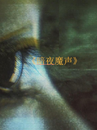 何孟澤