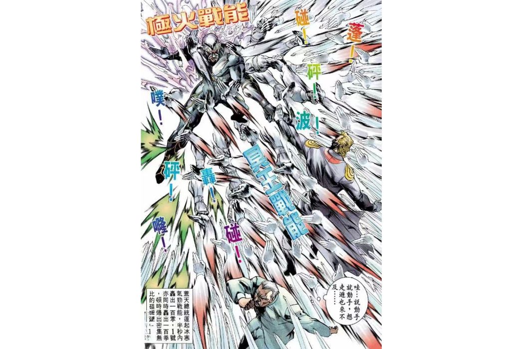 冥王戰能 冥王戰能