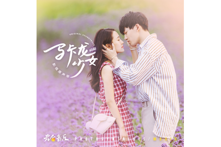 是你(楊默依演唱的歌曲) 是你(楊默依演唱的歌曲)