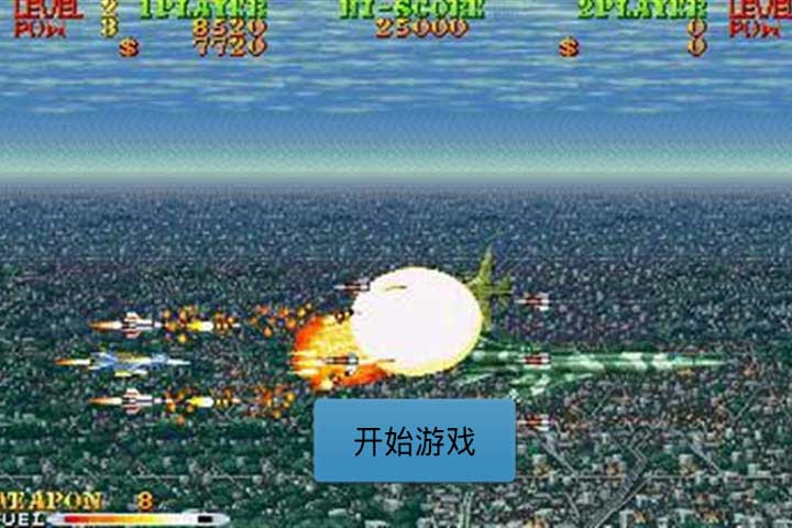雌虎戰機 雌虎戰機