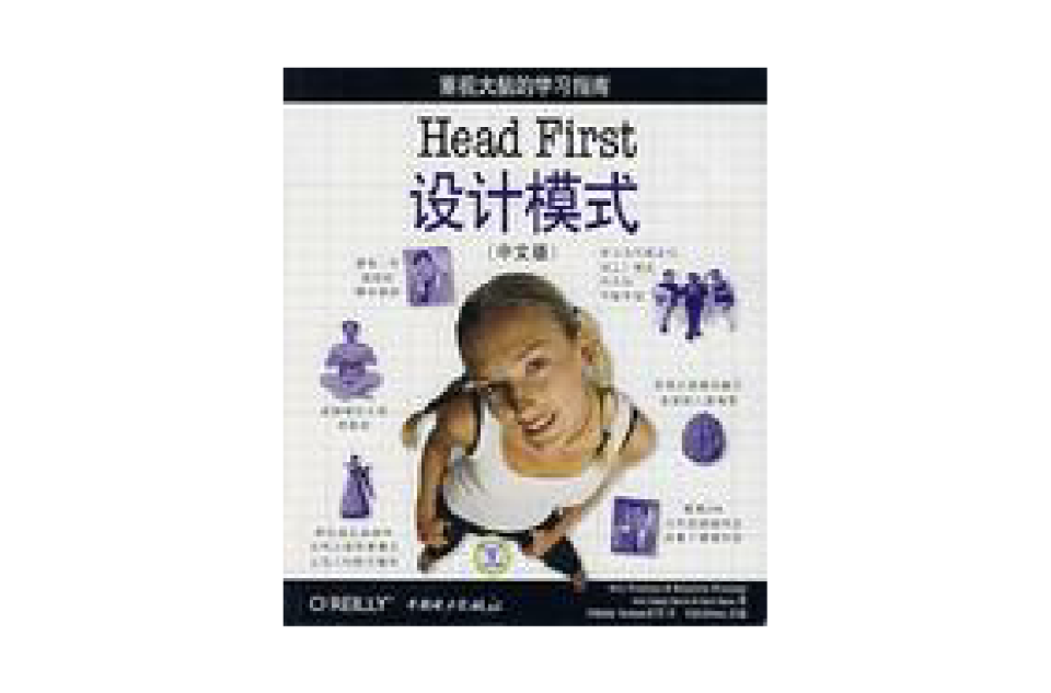 Head First 設計模式