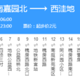 北京公交556路 北京公交556路