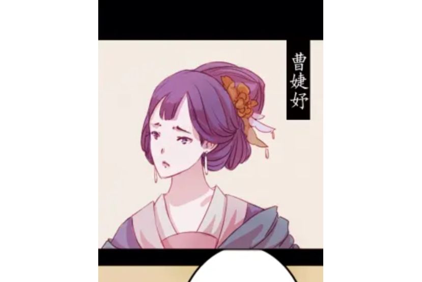 曹琴默(小說《後宮·甄嬛傳》中的角色) 曹琴默(小說《後宮·甄嬛傳》中的角色)