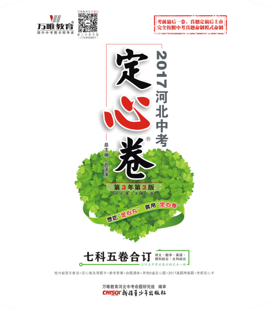 定心卷 定心卷