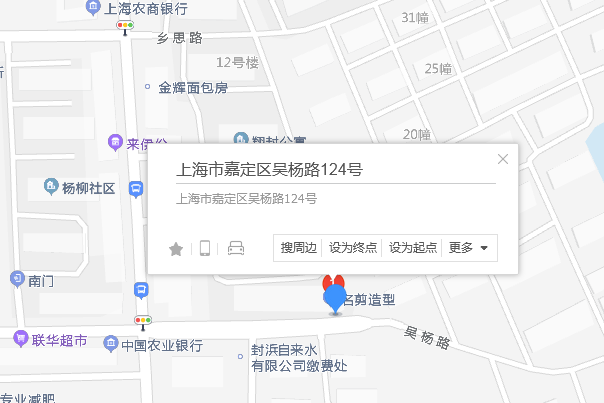 吳楊路124號