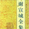元會曲 元會曲