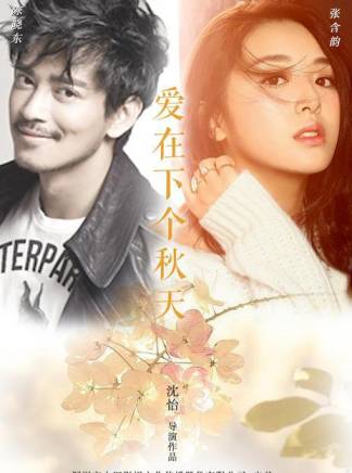 陳曉東(中國香港男歌手、演員) 陳曉東(中國香港男歌手、演員)