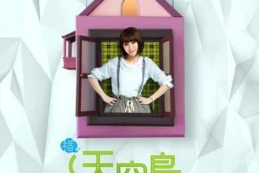 不要放棄(鄧福如演唱的歌曲) 不要放棄(鄧福如演唱的歌曲)