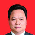 胡光明(南充市委原常委) 胡光明(南充市委原常委)