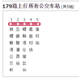昆明公交179路 昆明公交179路