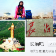 長治吧 長治吧