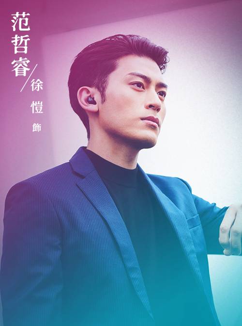 奇蹟(2023年徐愷、林毓桐主演的中國台灣電視劇)