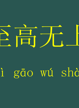 宗平