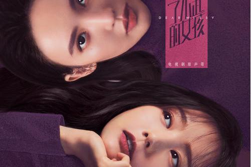 談心(《了不起的女孩》電視劇宣傳曲) 談心(《了不起的女孩》電視劇宣傳曲)
