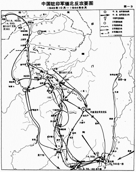 滇西緬北反攻戰役要圖　1943年10月－1945年3月