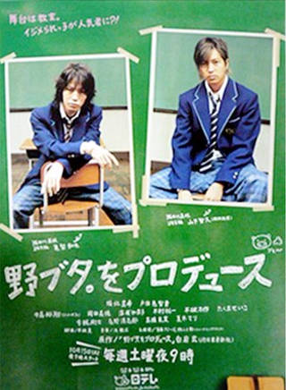 山下智久(YAMAP) 山下智久(YAMAP)