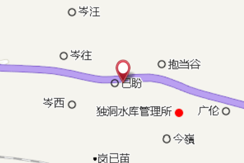 已重