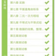 作業互助小組 作業互助小組