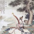 箜篌詩文 箜篌詩文