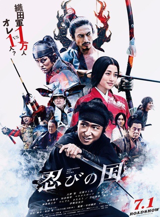 伊勢谷友介 伊勢谷友介