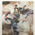 雲中鶴(金庸小說《天龍八部》中的人物) 雲中鶴(金庸小說《天龍八部》中的人物)