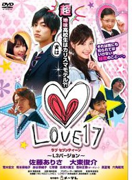 大東駿介 大東駿介