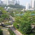 荔枝角公園(香港九龍荔枝角公園) 荔枝角公園(香港九龍荔枝角公園)