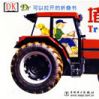 堵車啦! 堵車啦!