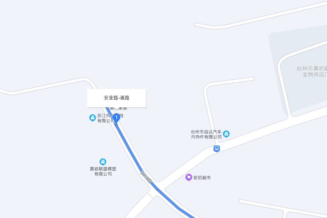 安業路(台州市安業路) 安業路(台州市安業路)